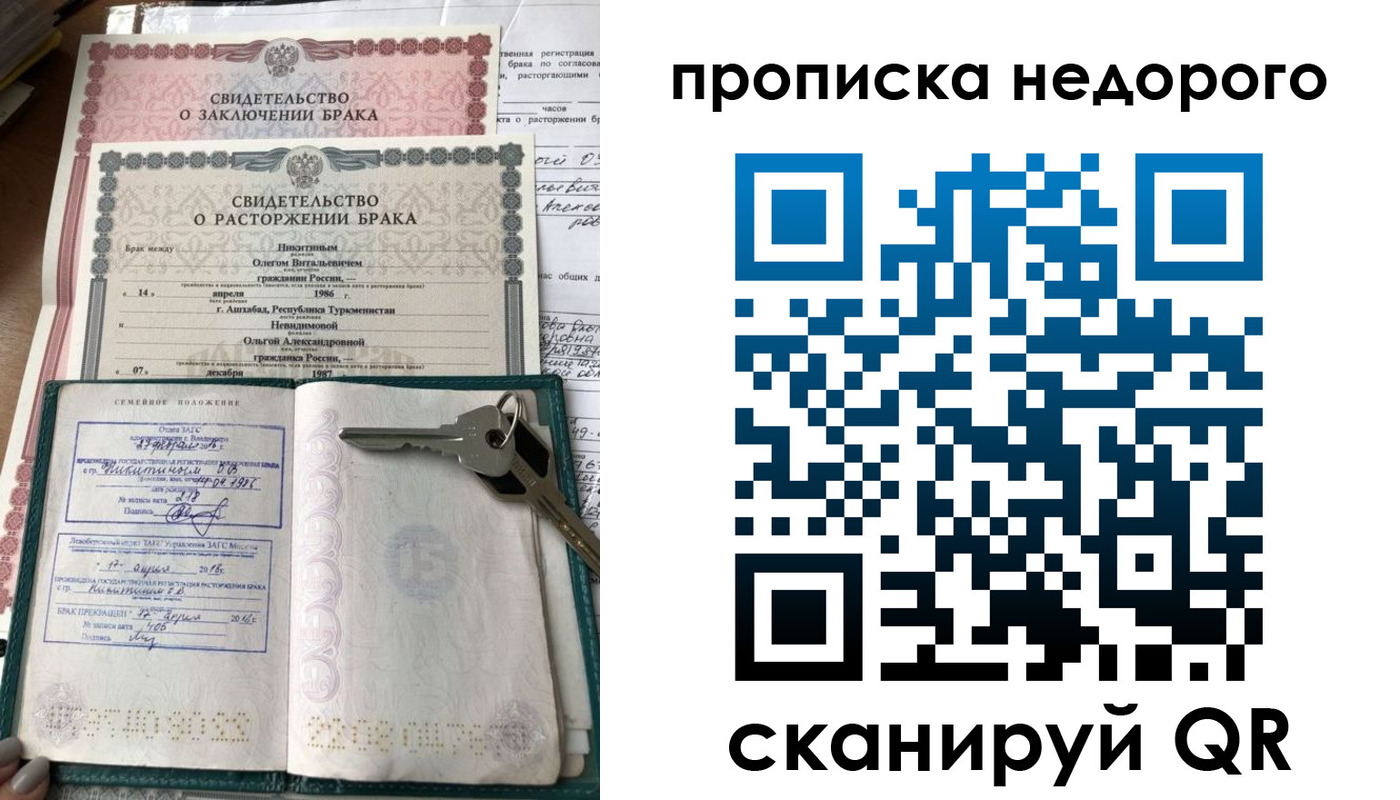 прописка в Нефтеюганске