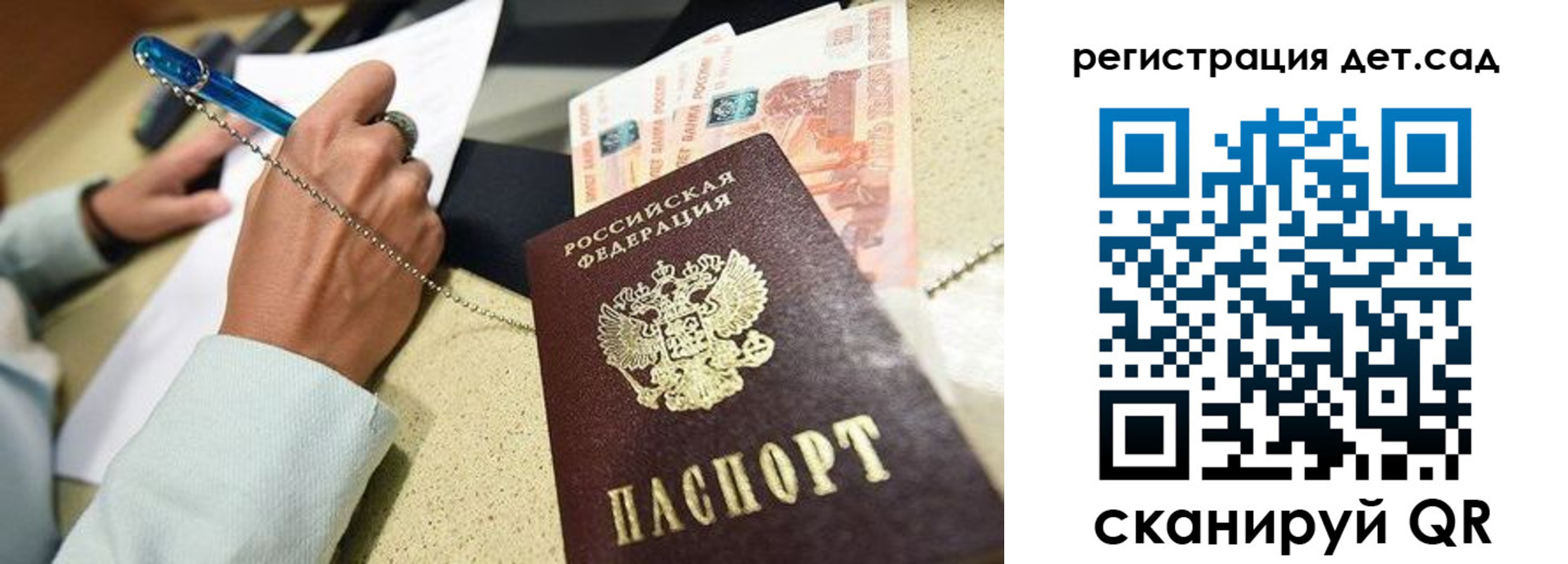 регистрация для школы в Нефтеюганске