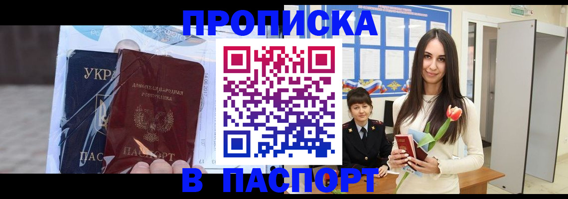 временная регистрация законно в Нефтеюганске