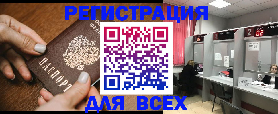 временная регистрация поиск в Нефтеюганске