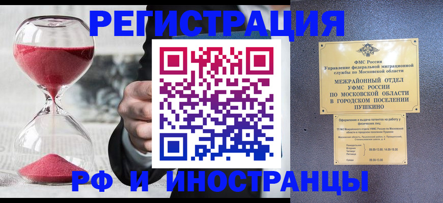 прописка законно в Нефтеюганске