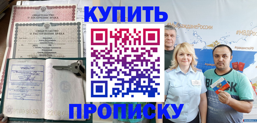 пропишу в квартире в Нефтеюганске