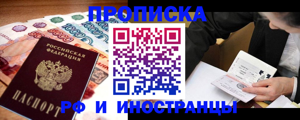 временная регистрация надежно в Нефтеюганске