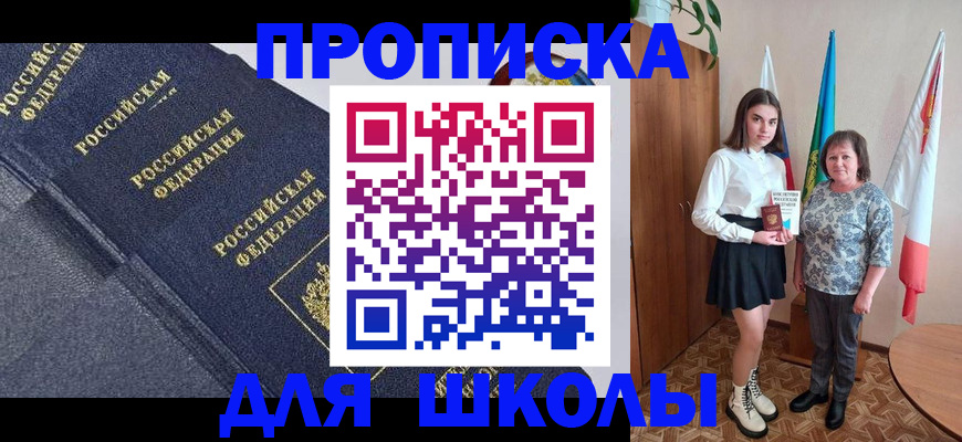 временная регистрация в квартире в Нефтеюганске