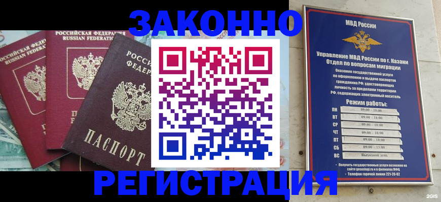 временная регистрация поиск в Нефтеюганске