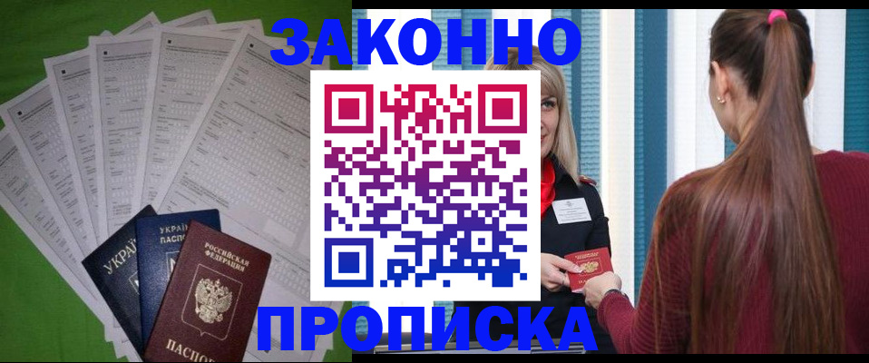 прописка паспорт в Нефтеюганске