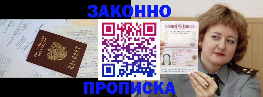 временная регистрация 2025 в Нефтеюганске