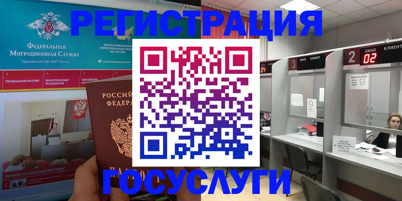 временная регистрация купить в Нефтеюганске