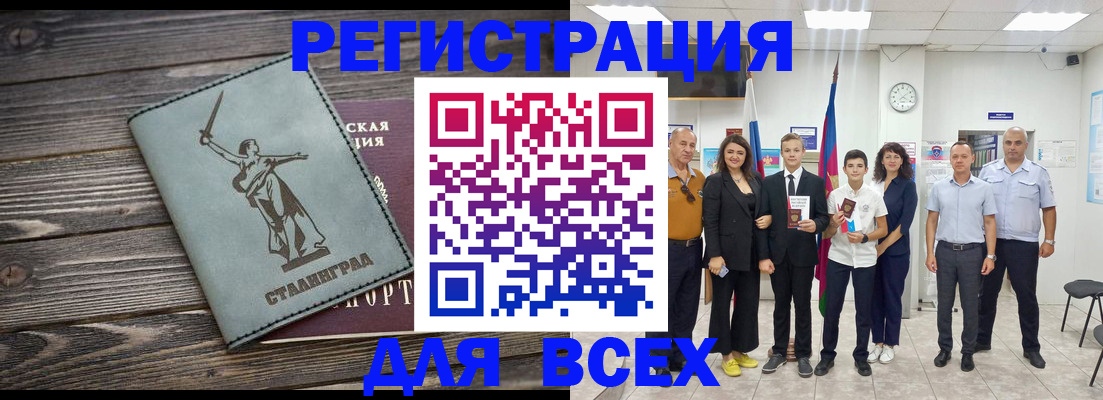 временная регистрация недорого в Нефтеюганске