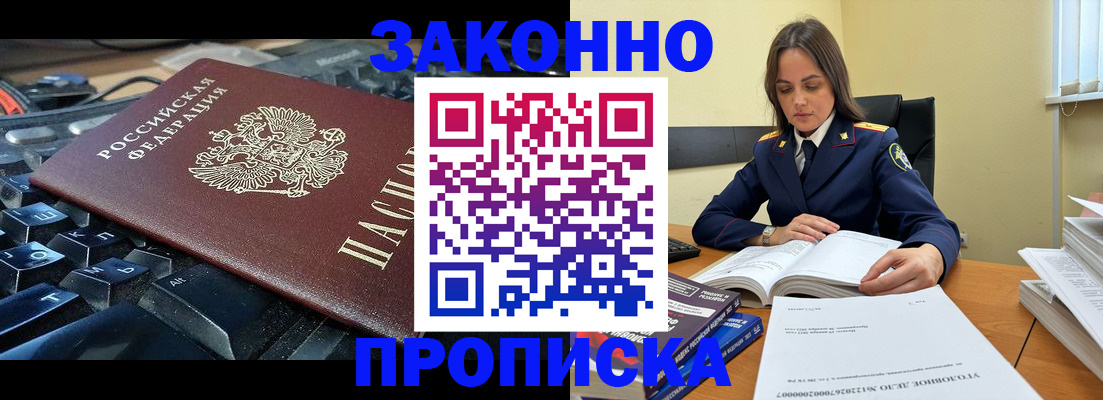 временная регистрация гарантия в Нефтеюганске
